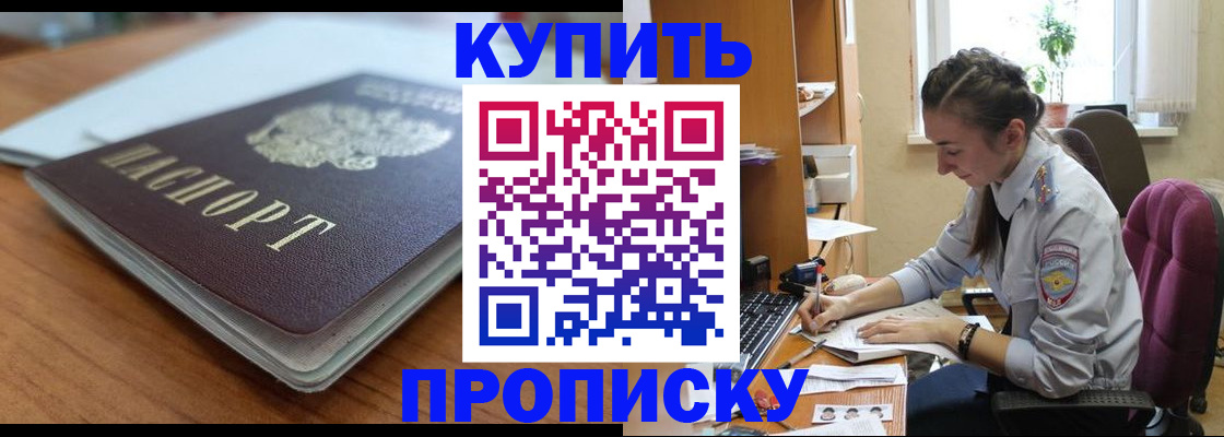 временная регистрация недорого в Кремёнках