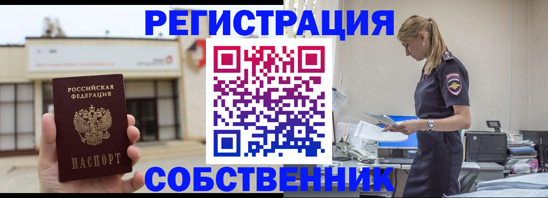 временная регистрация для школы в Кремёнках