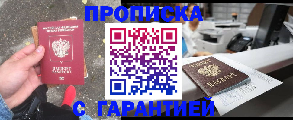 временная регистрация 2025 в Кремёнках