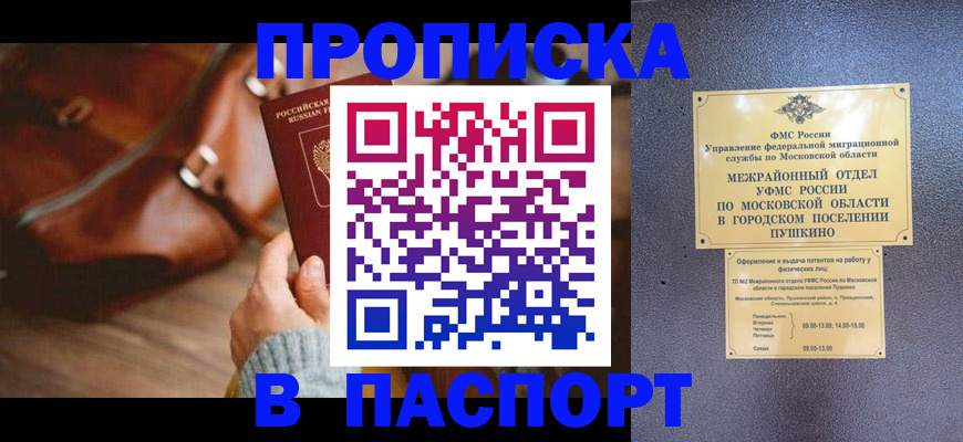 временная регистрация недорого в Кремёнках